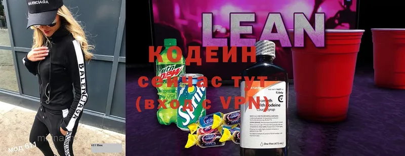 Кодеиновый сироп Lean Purple Drank  Улан-Удэ 